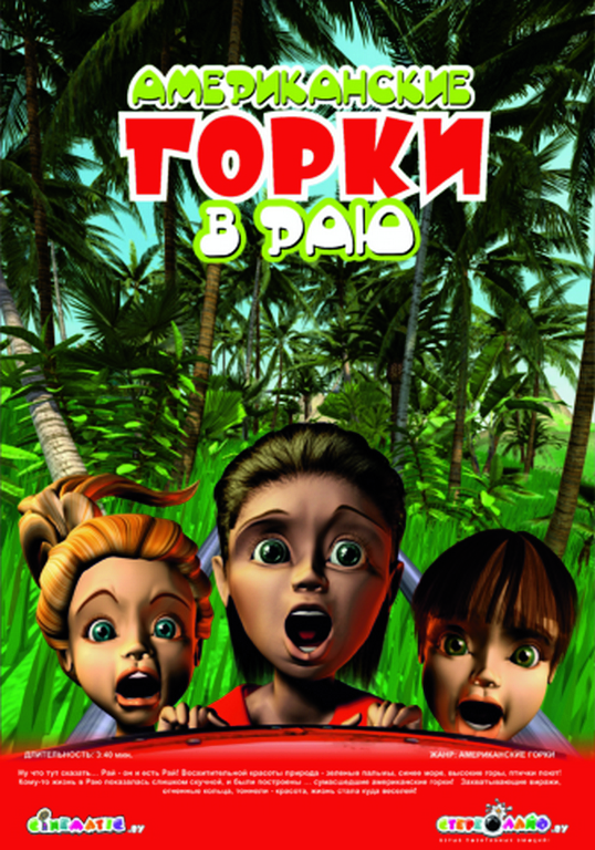 5D Кинотеатр — 30