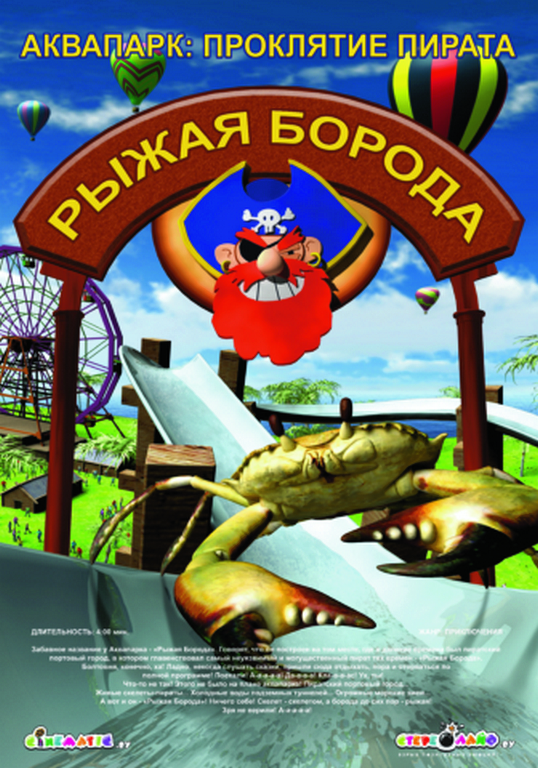 5D Кинотеатр — 15