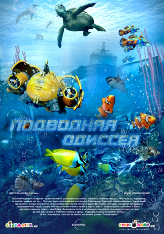 5D Кинотеатр — 17