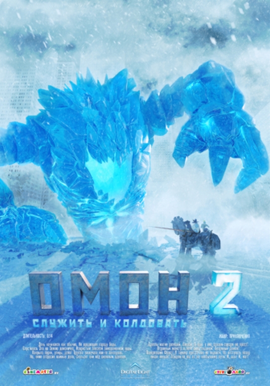 5D Кинотеатр — 22