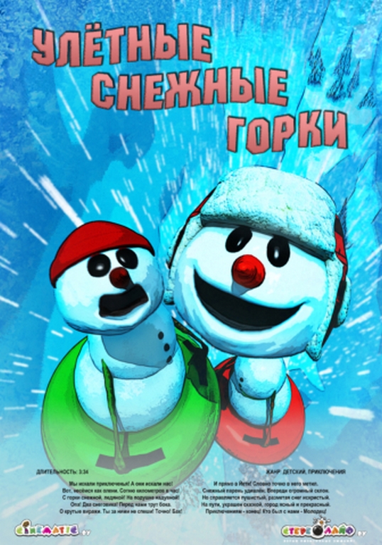 5D Кинотеатр — 23